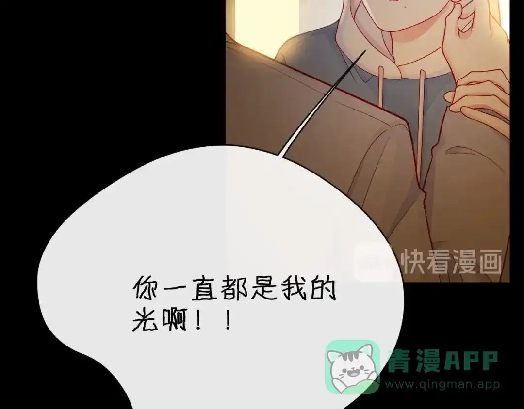 《触碰的旋律》第31话 过夜 第11页