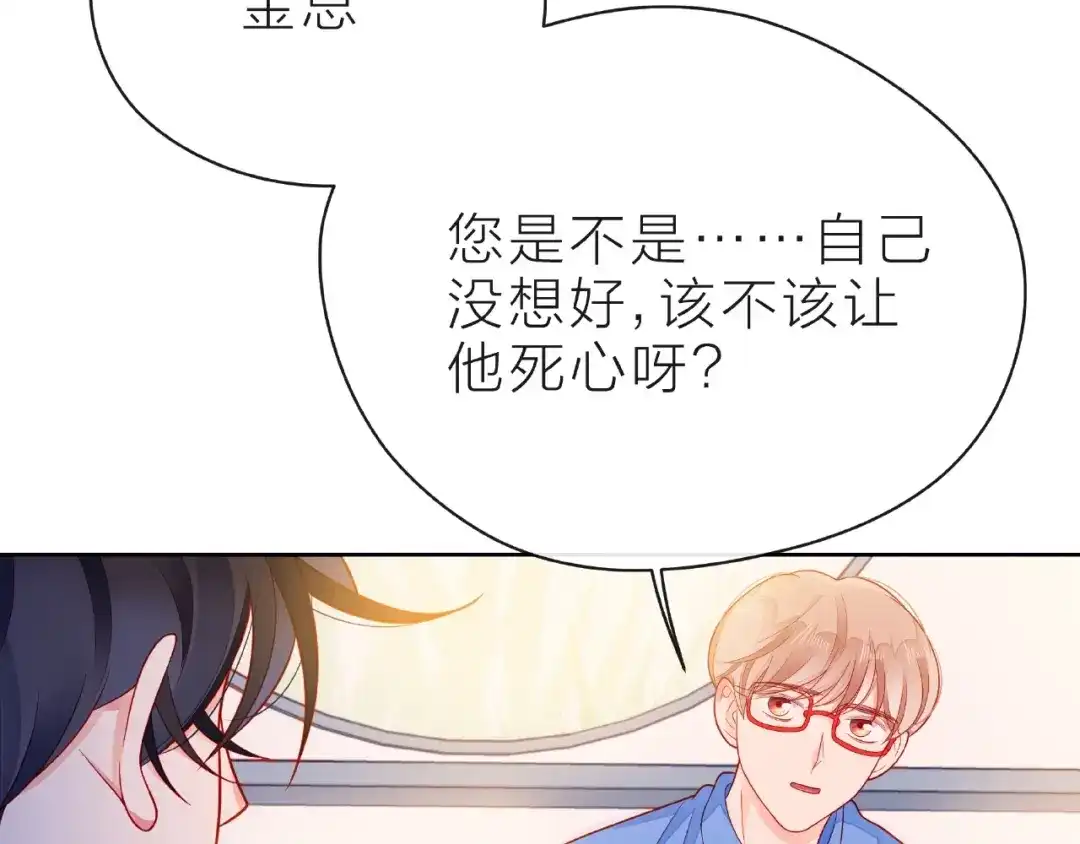 《触碰的旋律》第31话 过夜 第113页