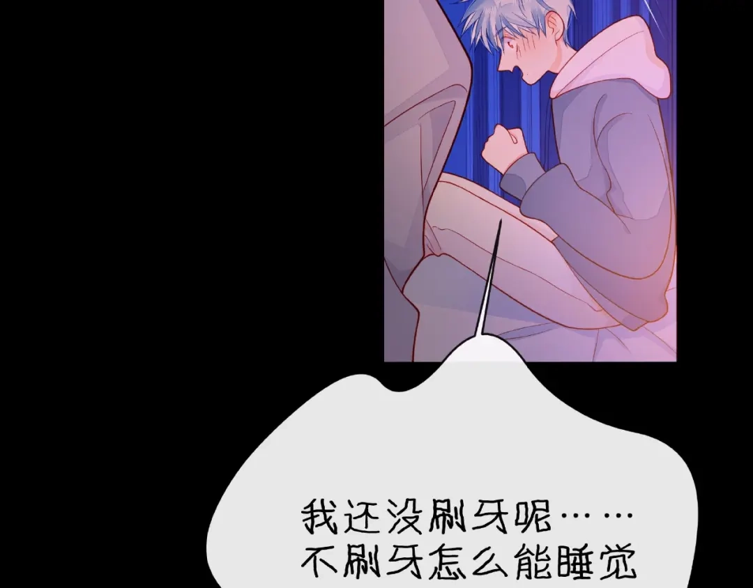 《触碰的旋律》第31话 过夜 第150页