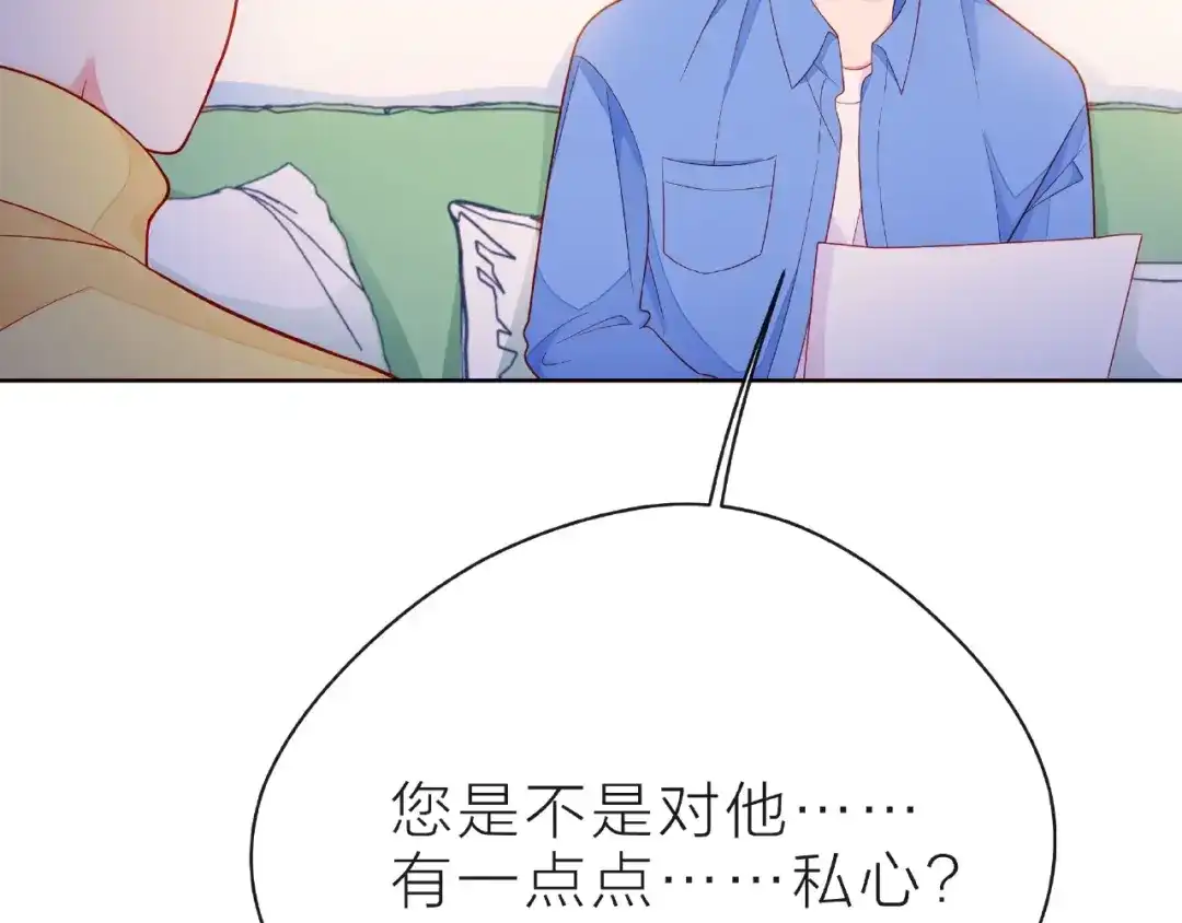 《触碰的旋律》第31话 过夜 第114页