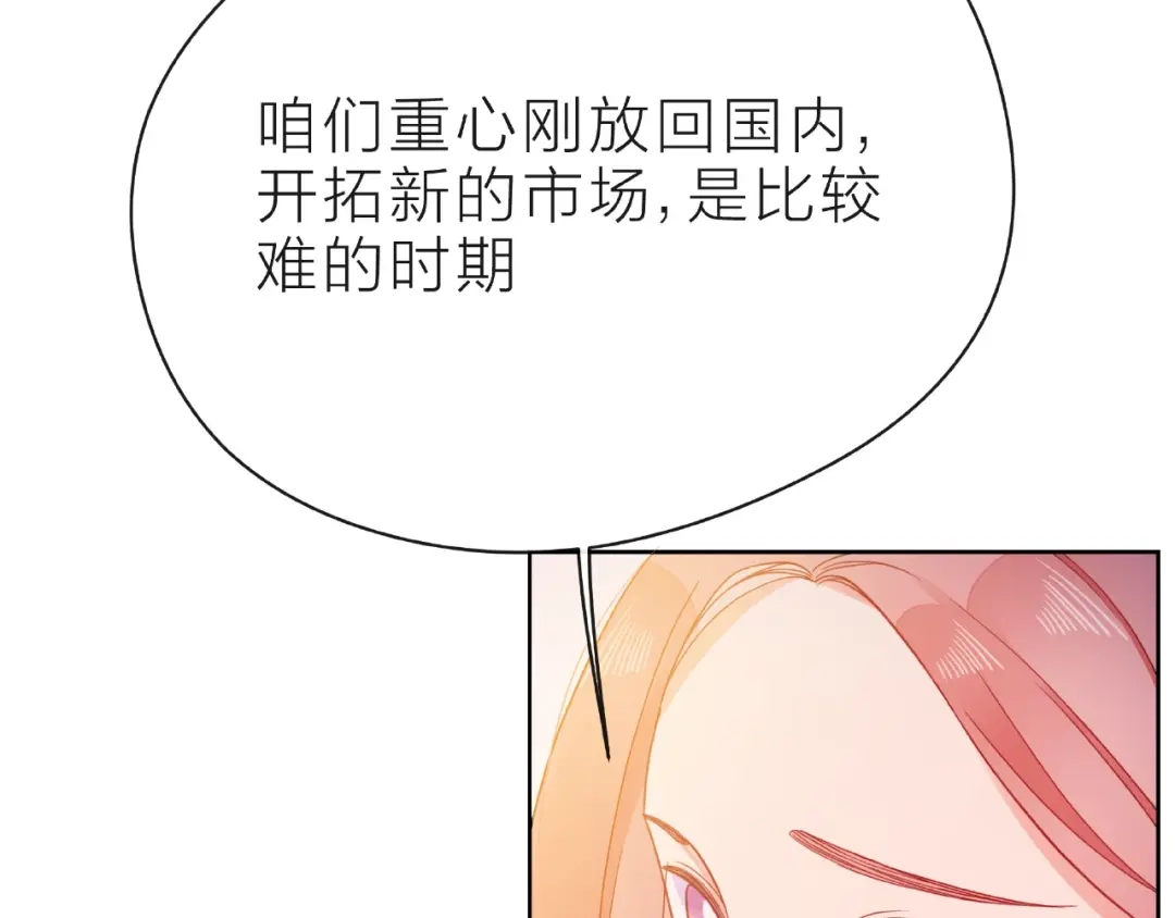 《触碰的旋律》第31话 过夜 第94页