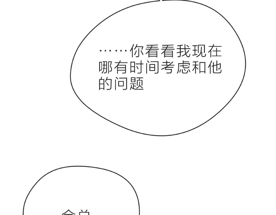 《触碰的旋律》第31话 过夜 第112页