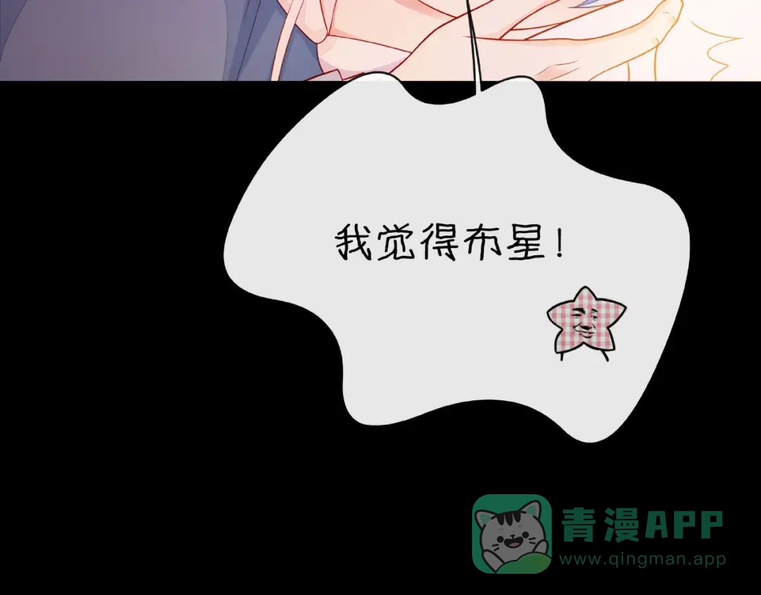 《触碰的旋律》第31话 过夜 第146页