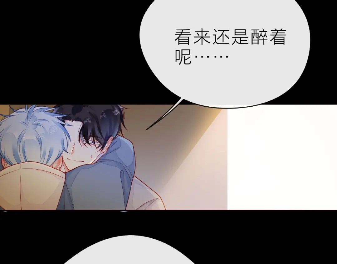 《触碰的旋律》第31话 过夜 第17页