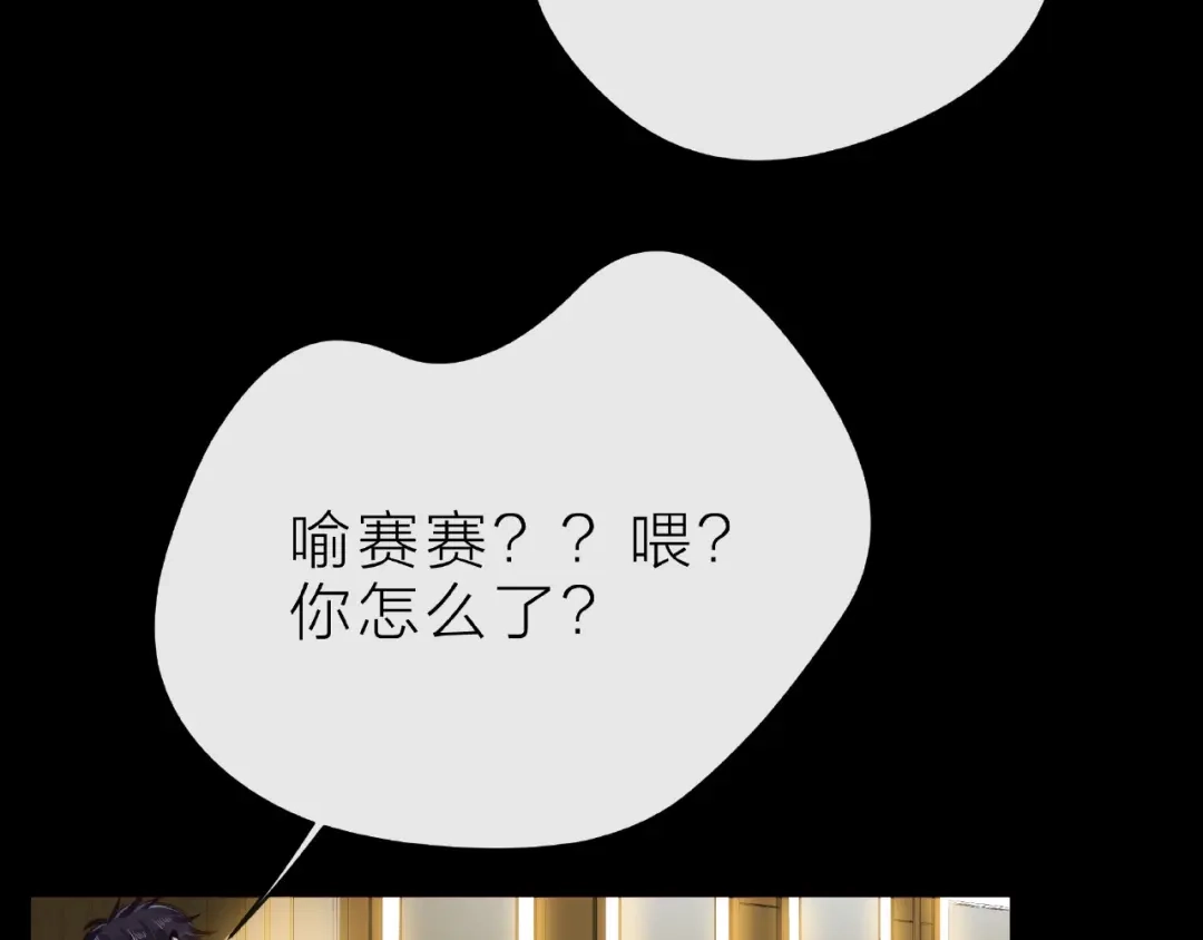 《触碰的旋律》第31话 过夜 第30页