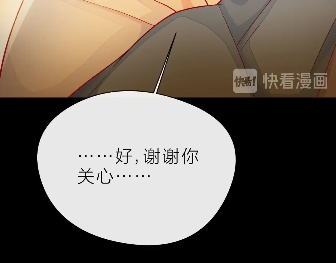 《触碰的旋律》第31话 过夜 第24页