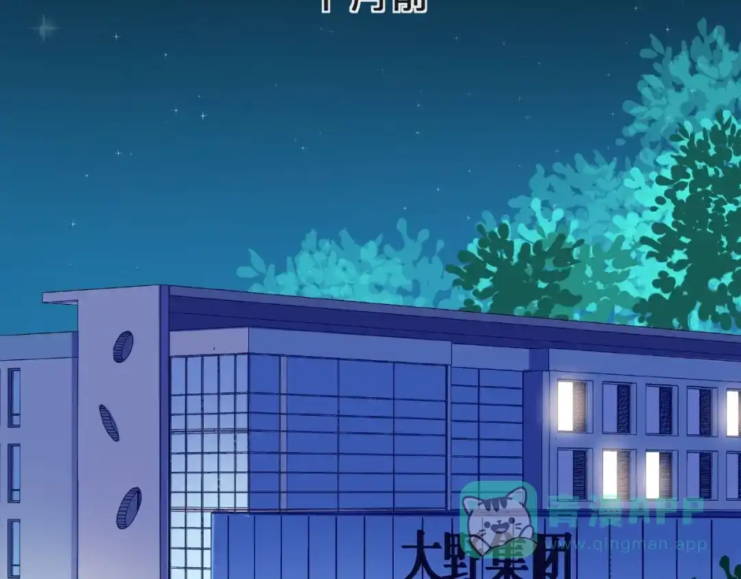 《触碰的旋律》第31话 过夜 第61页