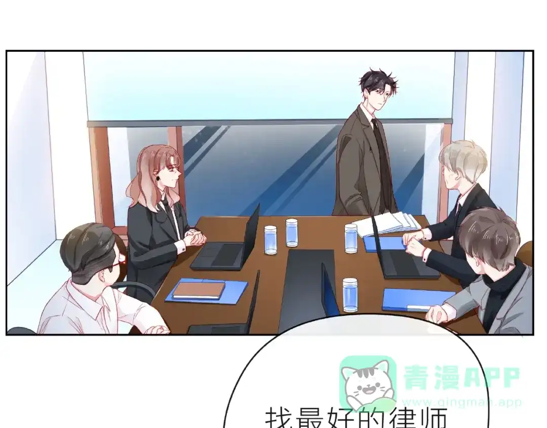 《触碰的旋律》第31话 过夜 第81页