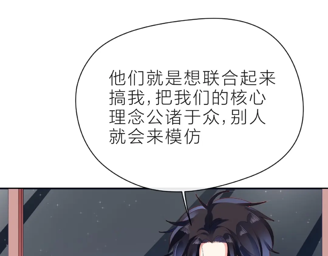 《触碰的旋律》第31话 过夜 第70页