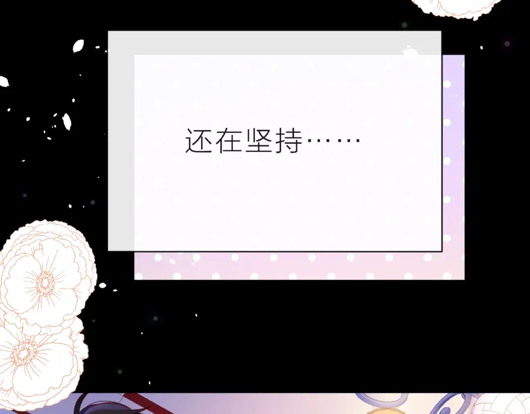 《触碰的旋律》第31话 过夜 第134页