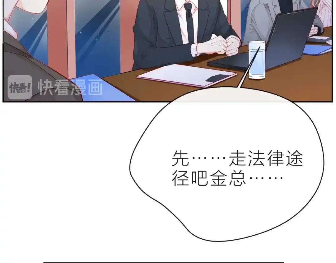 《触碰的旋律》第31话 过夜 第68页