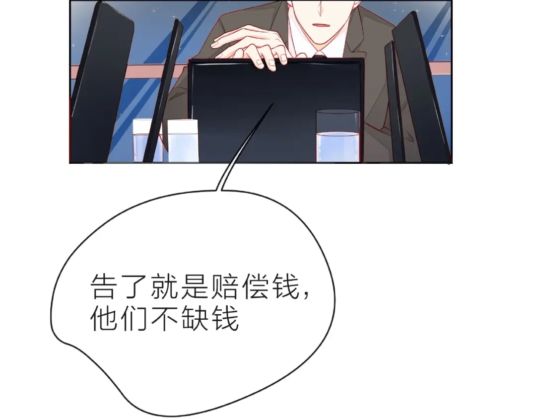 《触碰的旋律》第31话 过夜 第69页