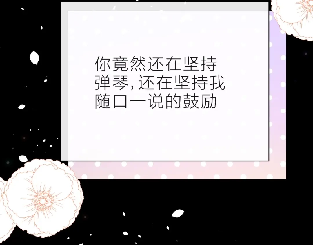 《触碰的旋律》第31话 过夜 第132页