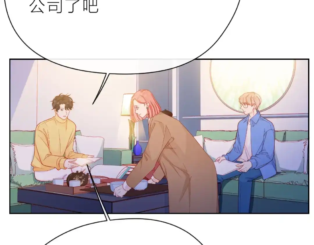 《触碰的旋律》第31话 过夜 第97页