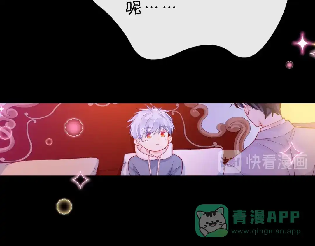 《触碰的旋律》第31话 过夜 第151页