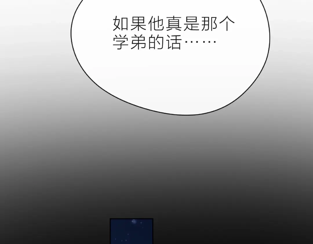 《触碰的旋律》第31话 过夜 第117页