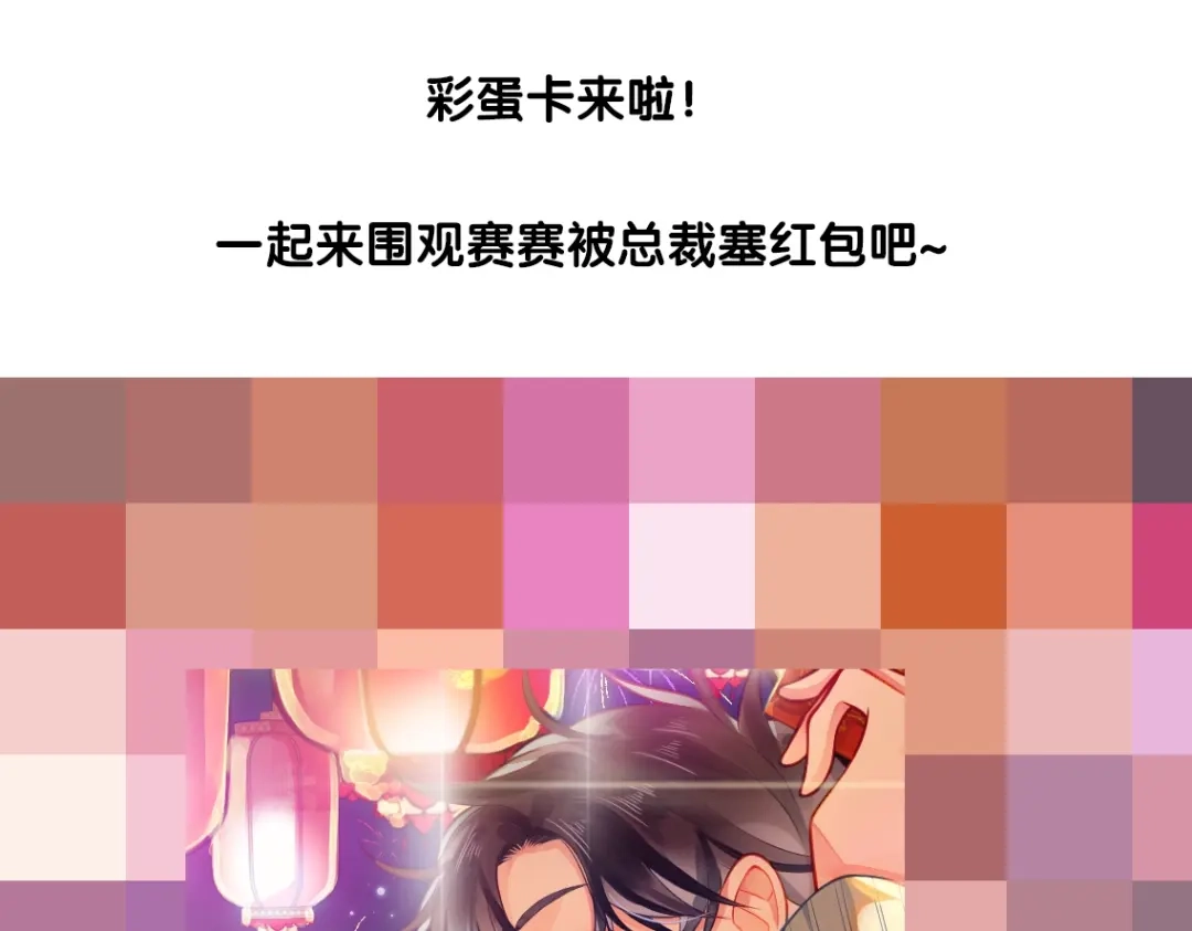 《触碰的旋律》第31话 过夜 第160页