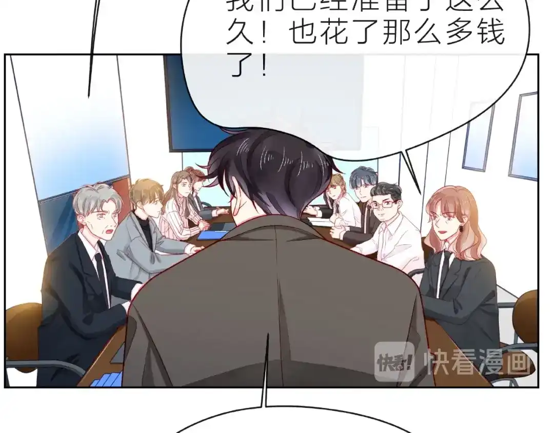 《触碰的旋律》第31话 过夜 第79页