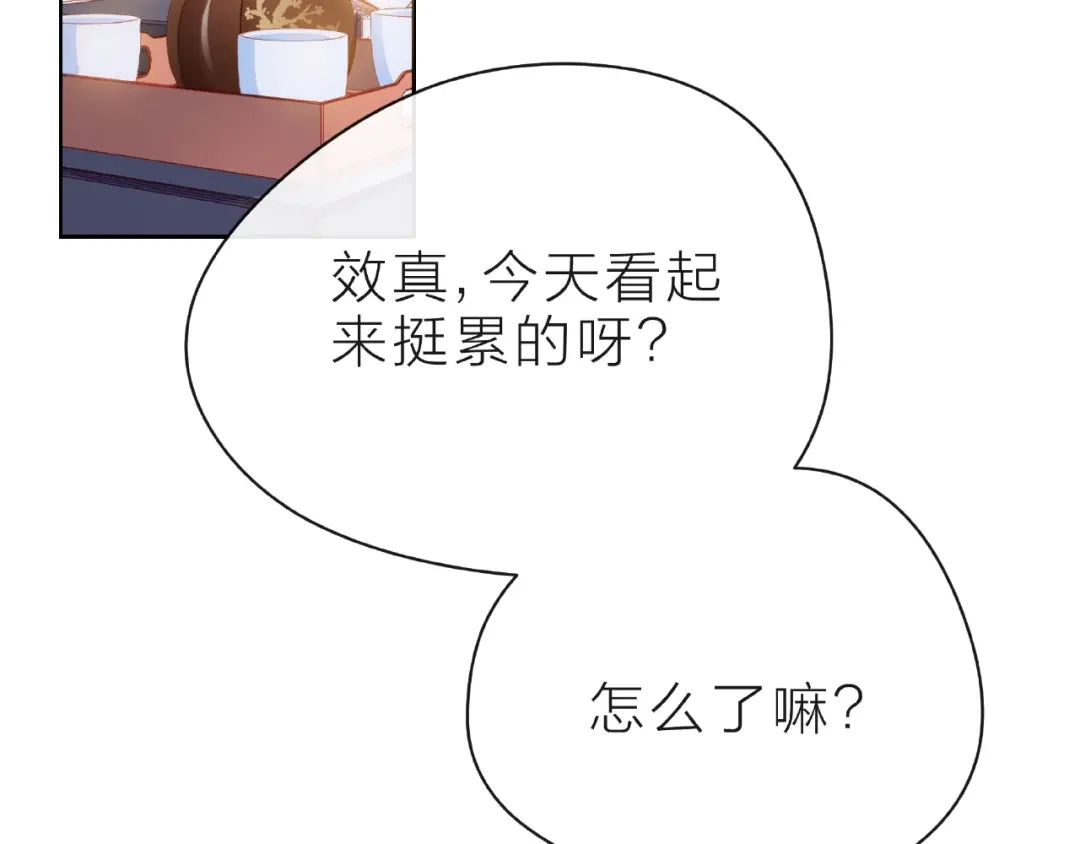 《触碰的旋律》第31话 过夜 第90页