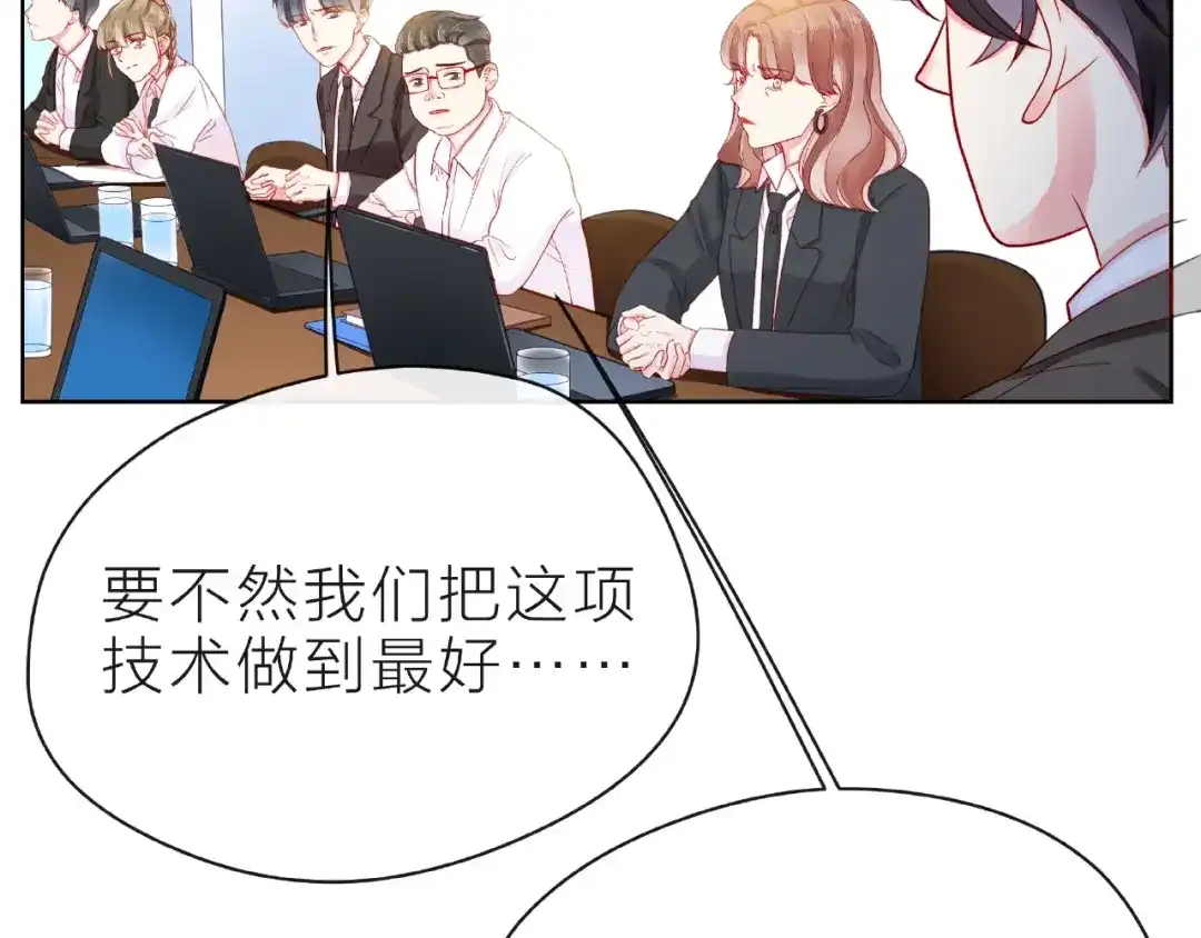 《触碰的旋律》第31话 过夜 第75页