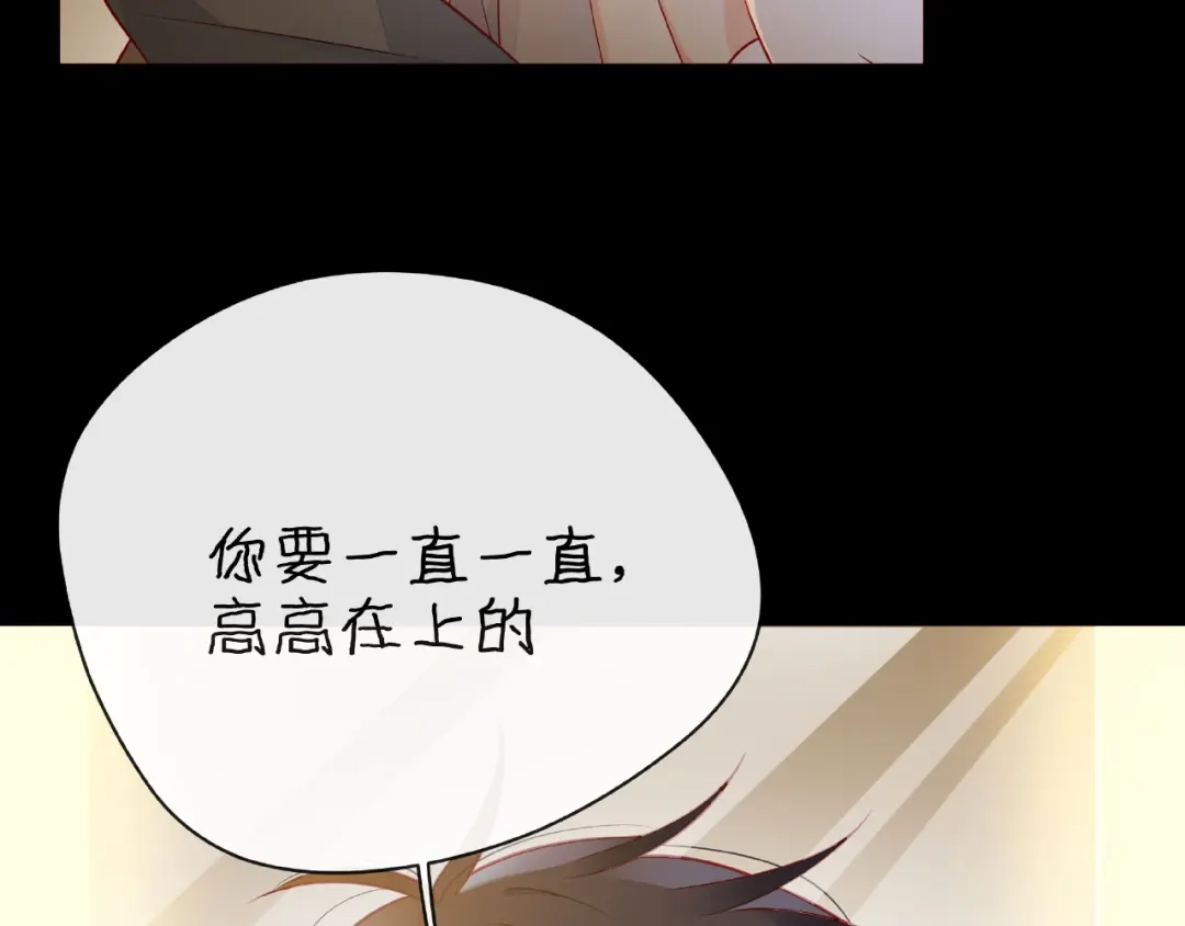 《触碰的旋律》第31话 过夜 第13页