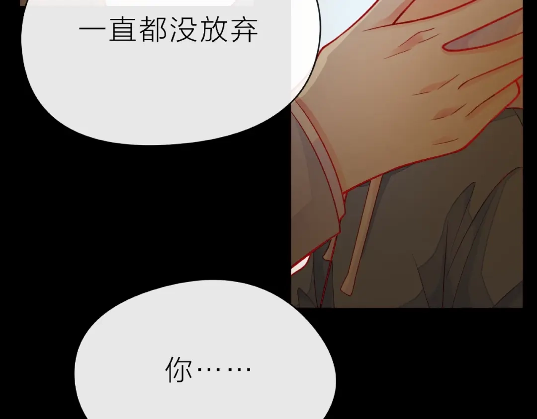 《触碰的旋律》第31话 过夜 第8页