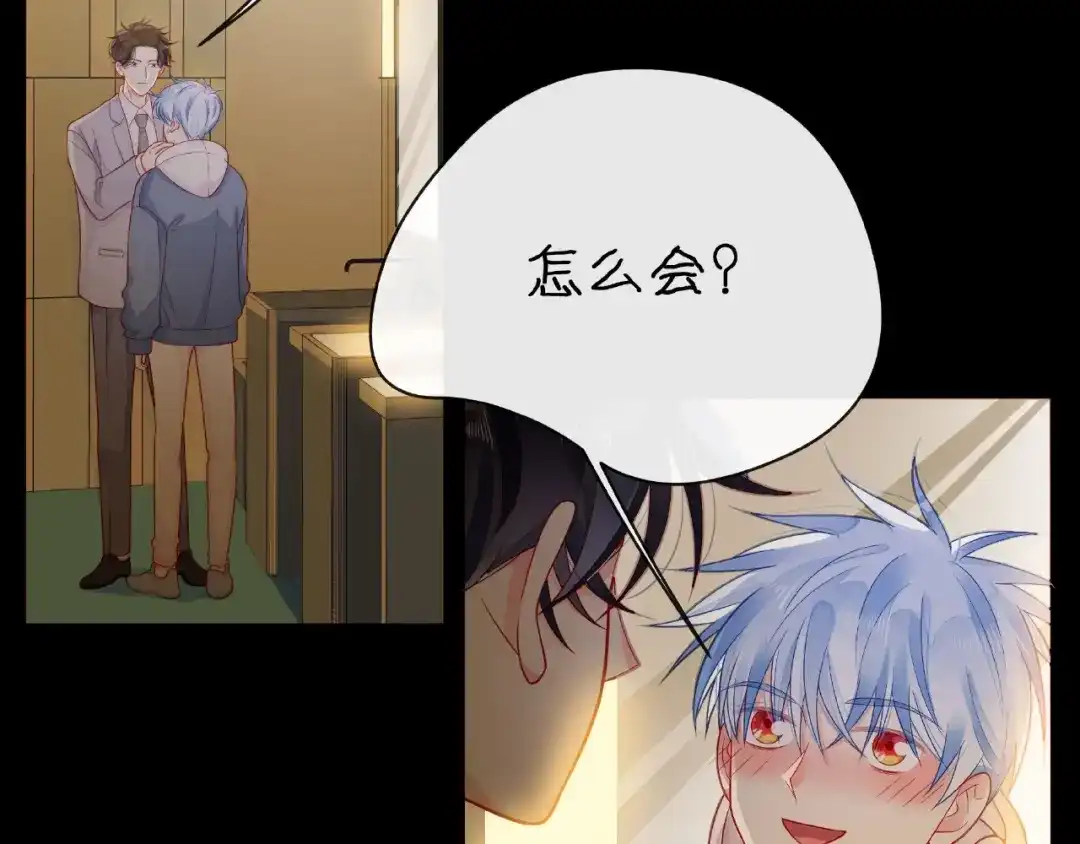《触碰的旋律》第31话 过夜 第10页