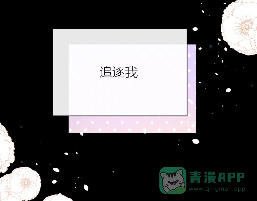 《触碰的旋律》第31话 过夜 第136页