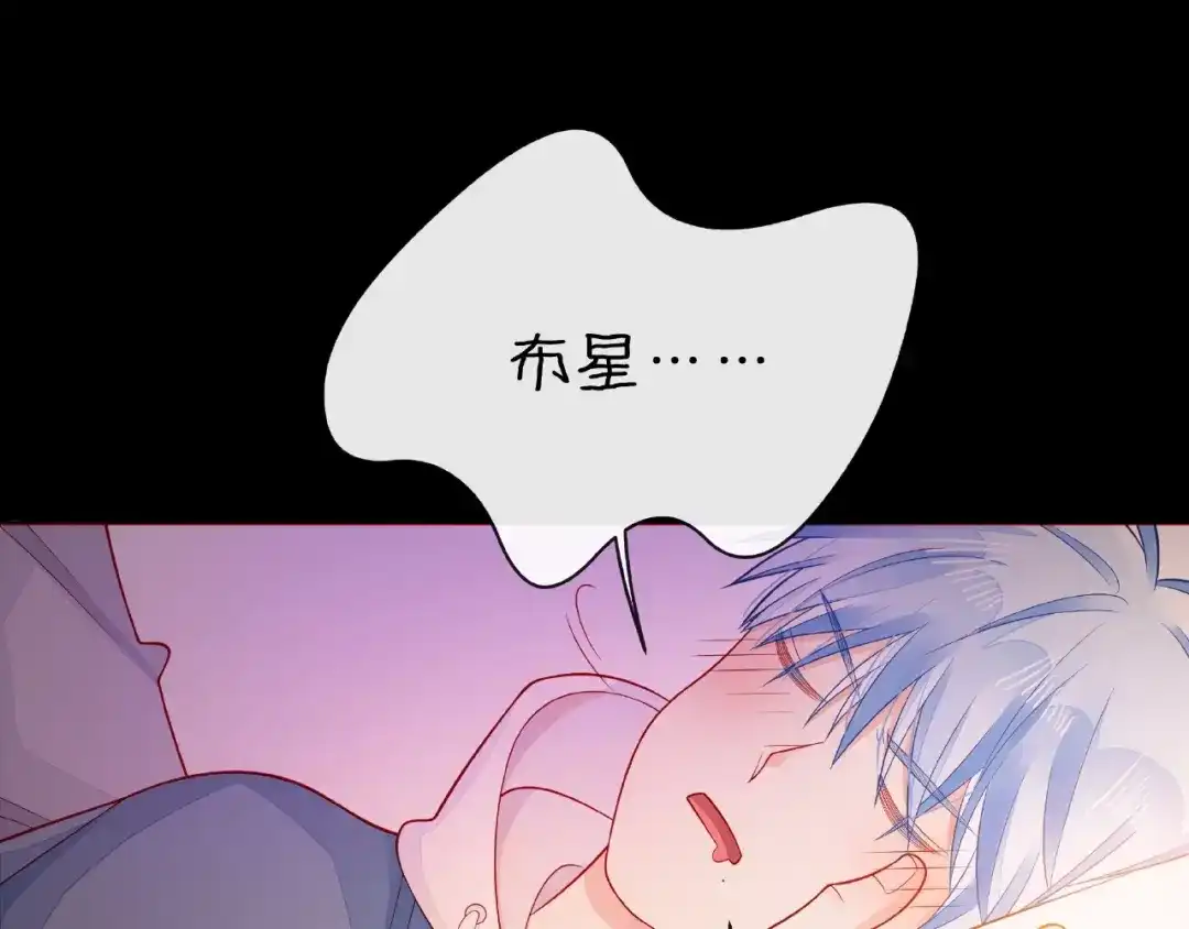 《触碰的旋律》第31话 过夜 第145页