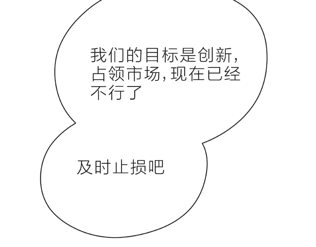《触碰的旋律》第31话 过夜 第80页