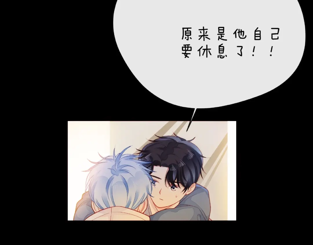 《触碰的旋律》第31话 过夜 第33页