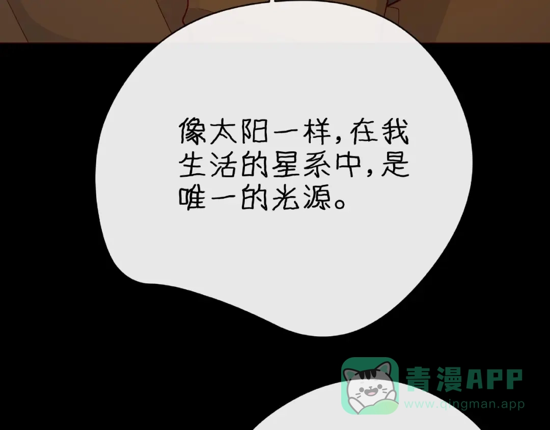 《触碰的旋律》第31话 过夜 第16页