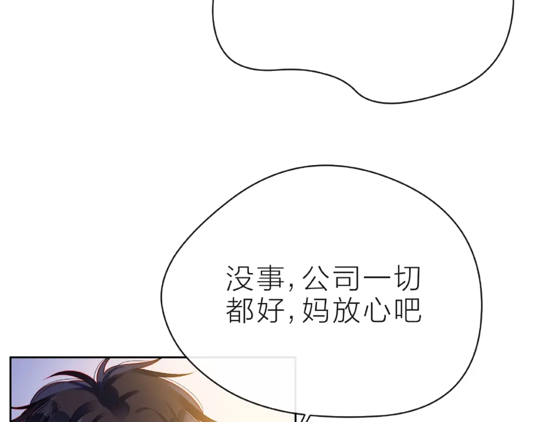 《触碰的旋律》第31话 过夜 第92页
