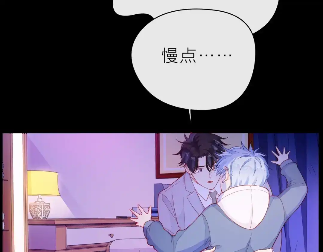 《触碰的旋律》第32话 成年人的规则 第23页