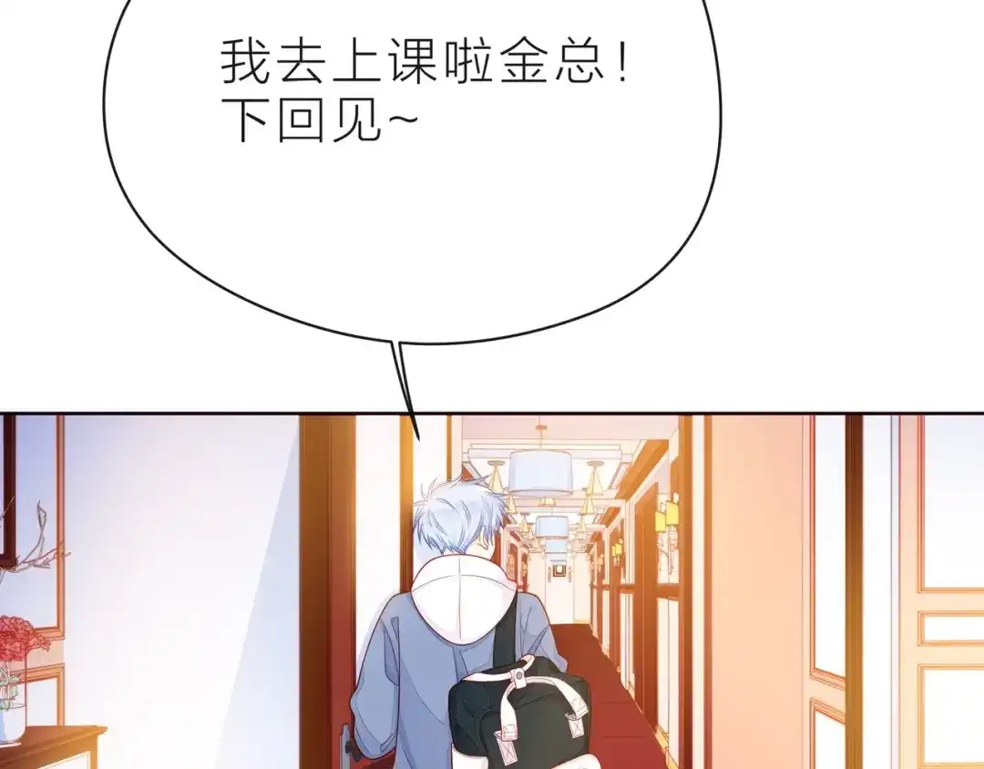 《触碰的旋律》第32话 成年人的规则 第158页