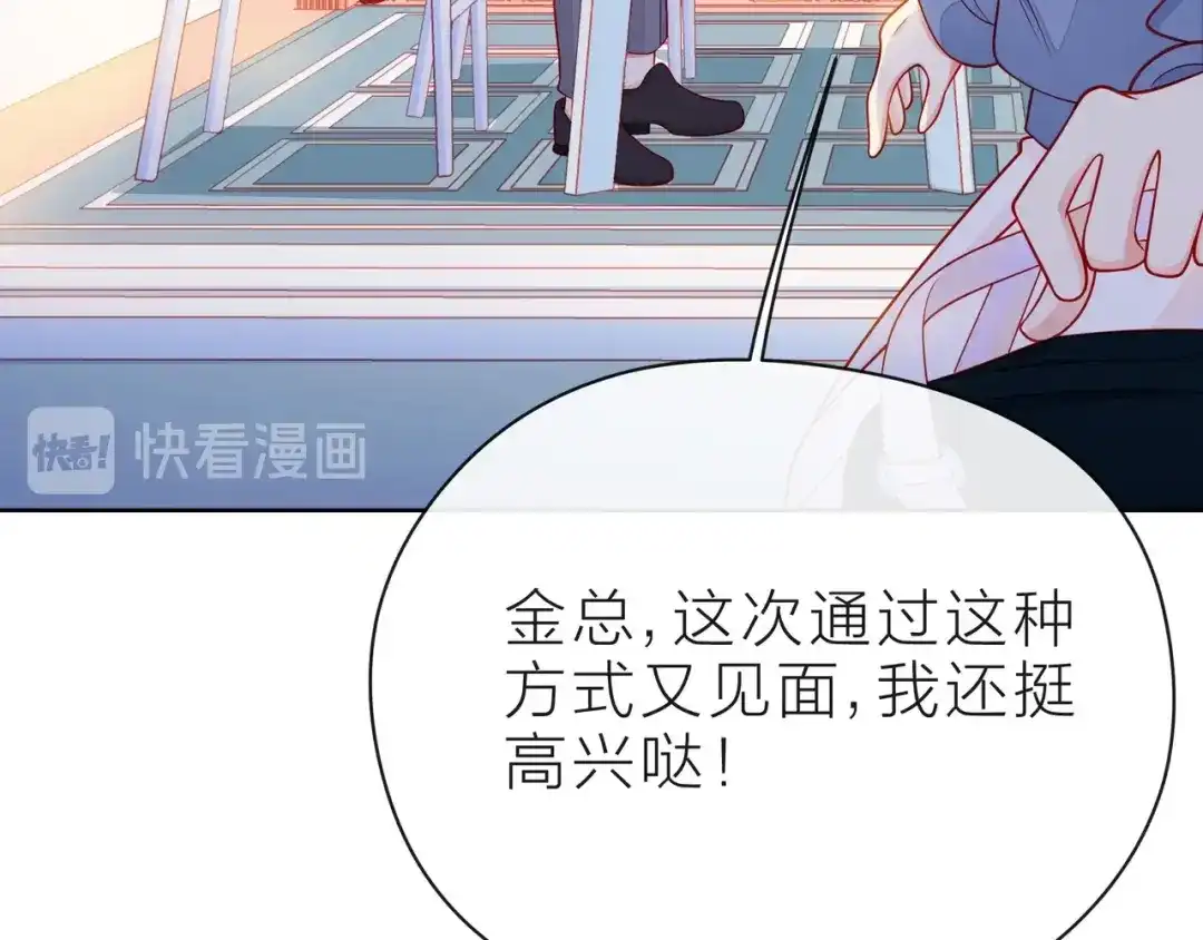 《触碰的旋律》第32话 成年人的规则 第149页