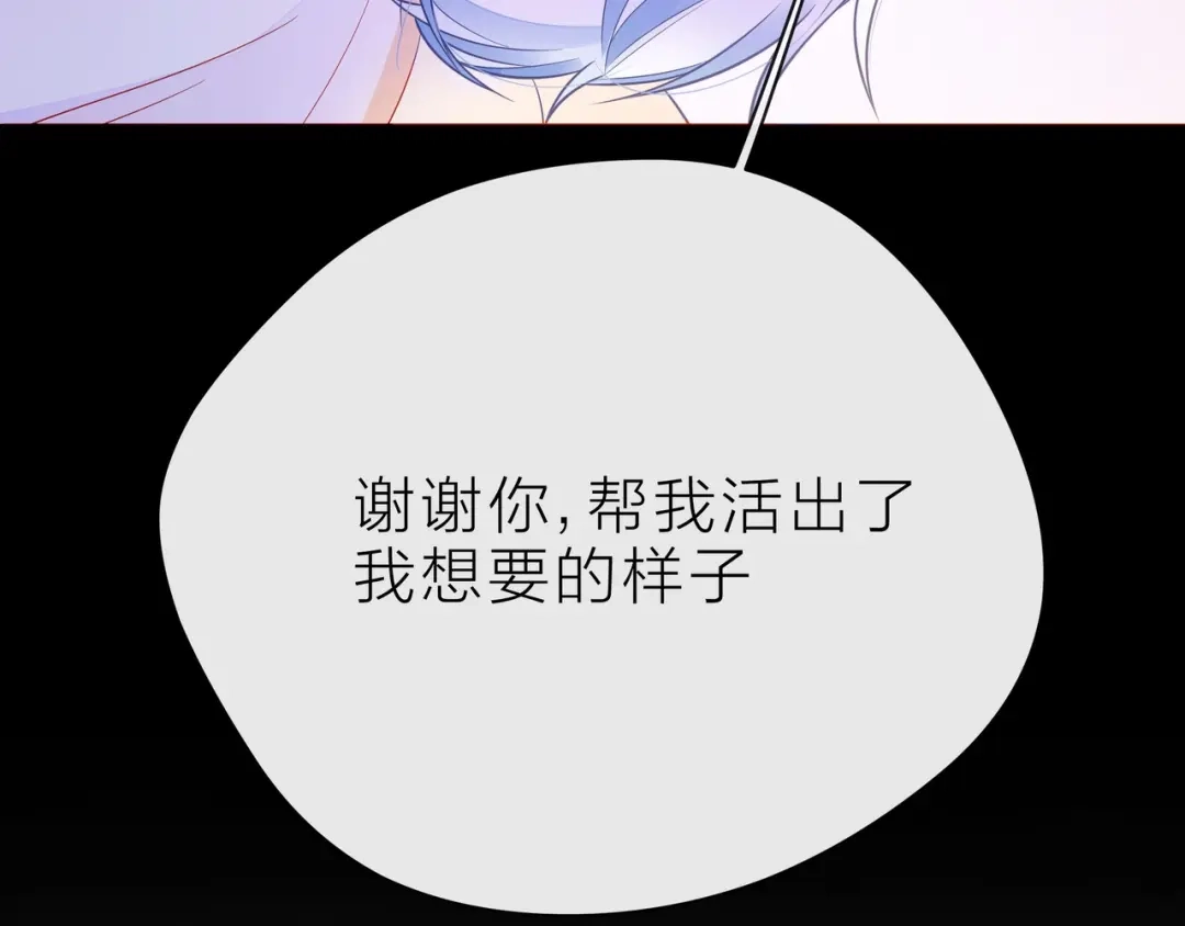 《触碰的旋律》第32话 成年人的规则 第117页