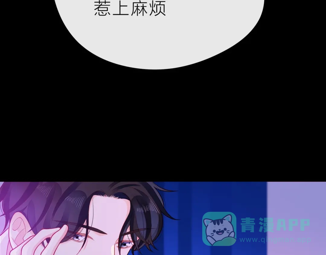 《触碰的旋律》第32话 成年人的规则 第71页