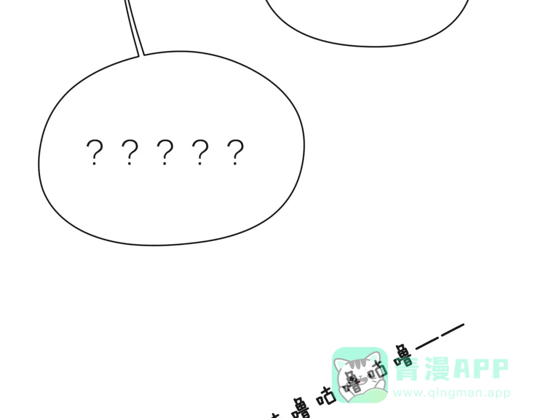 《触碰的旋律》第32话 成年人的规则 第46页
