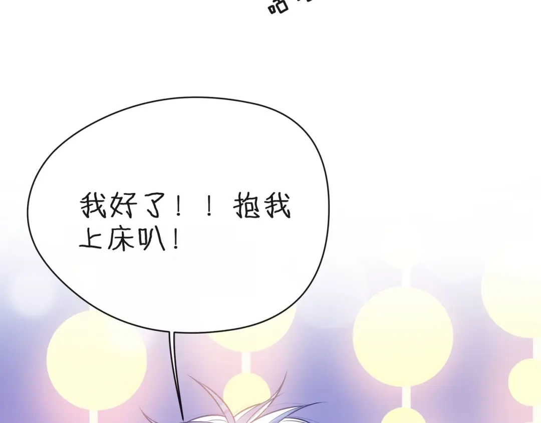 《触碰的旋律》第32话 成年人的规则 第47页