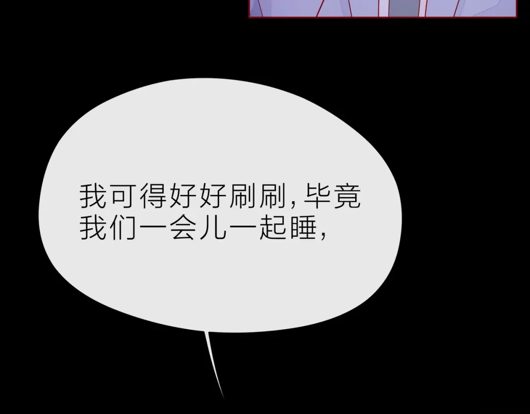 《触碰的旋律》第32话 成年人的规则 第44页