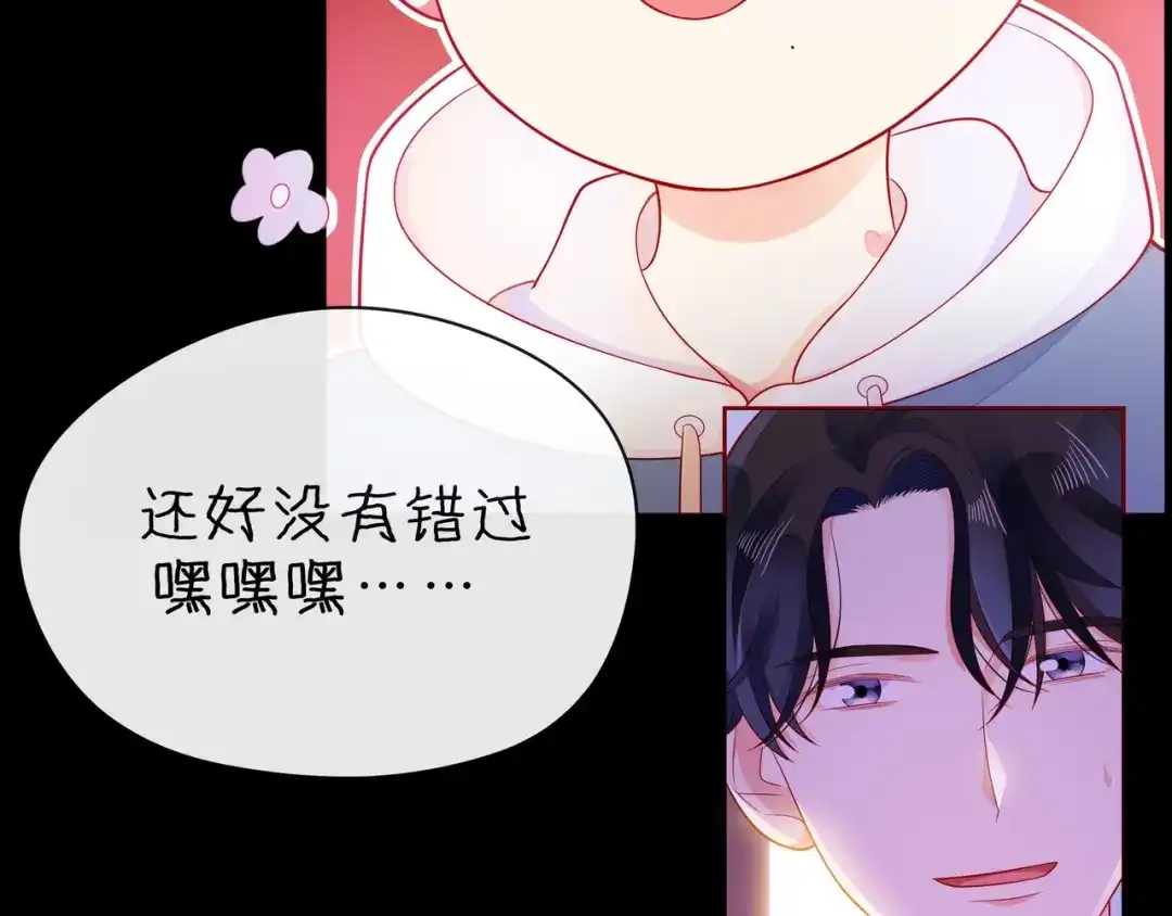 《触碰的旋律》第32话 成年人的规则 第17页