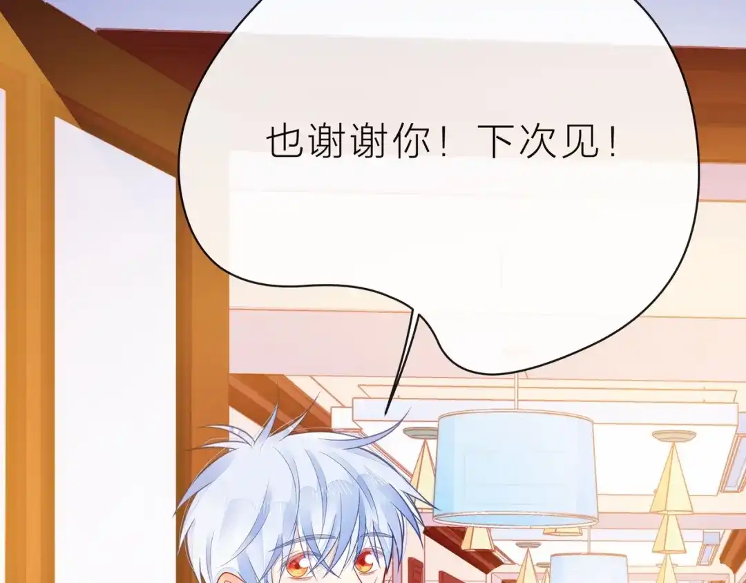 《触碰的旋律》第32话 成年人的规则 第183页