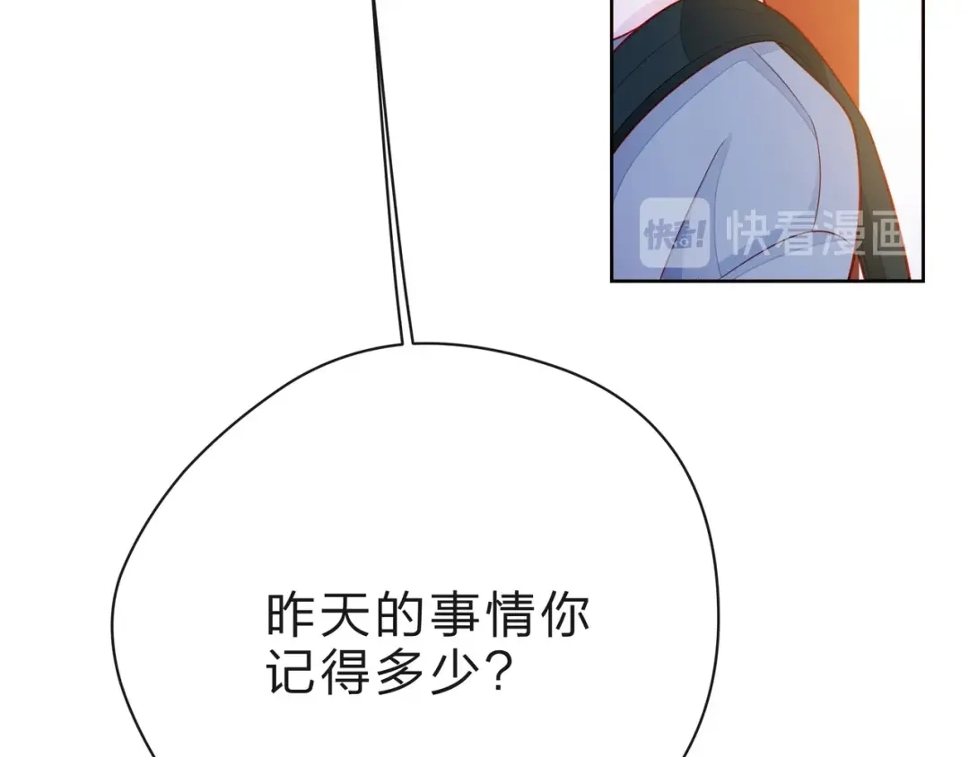 《触碰的旋律》第32话 成年人的规则 第162页