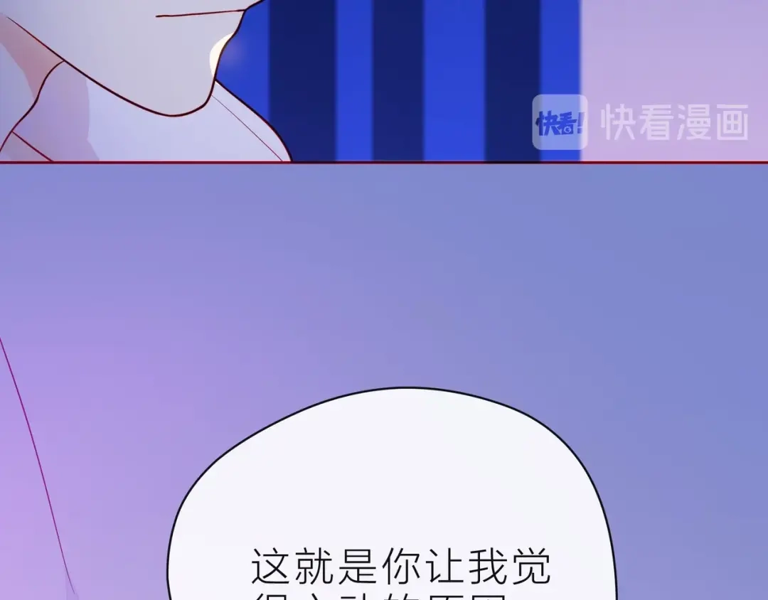 《触碰的旋律》第32话 成年人的规则 第102页