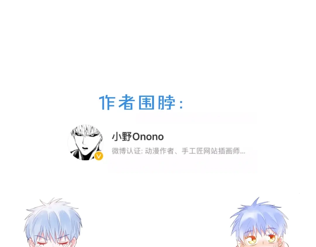 《触碰的旋律》第32话 成年人的规则 第188页