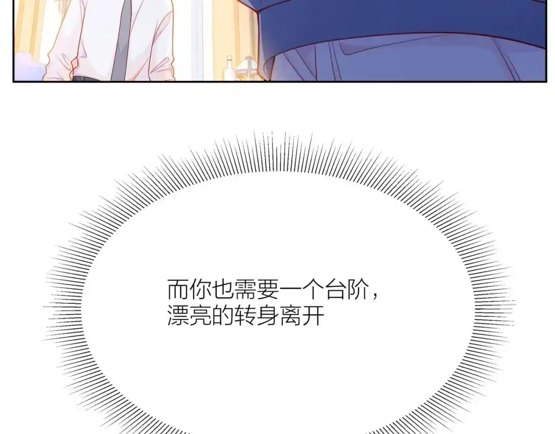 《触碰的旋律》第32话 成年人的规则 第178页