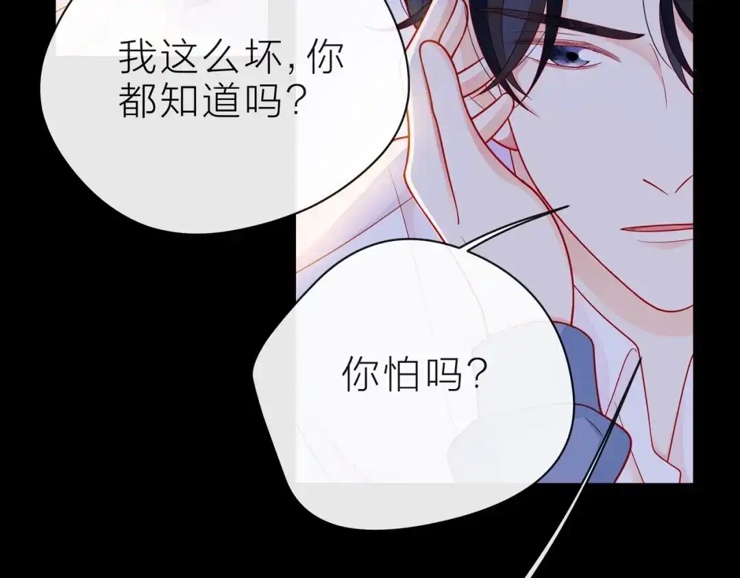 《触碰的旋律》第32话 成年人的规则 第98页