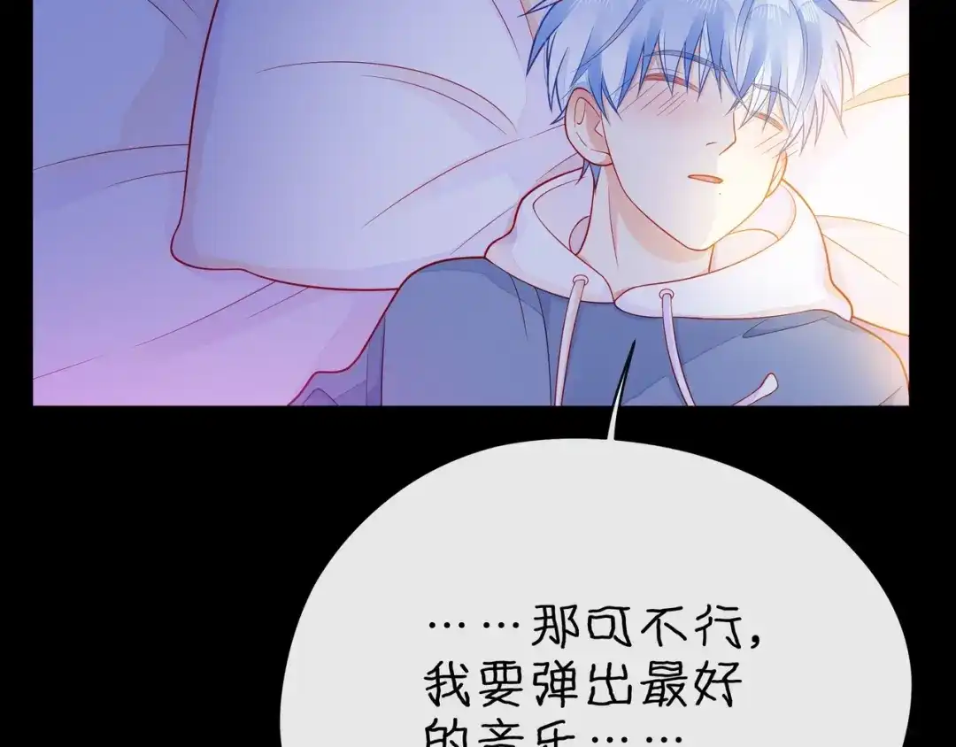 《触碰的旋律》第32话 成年人的规则 第100页