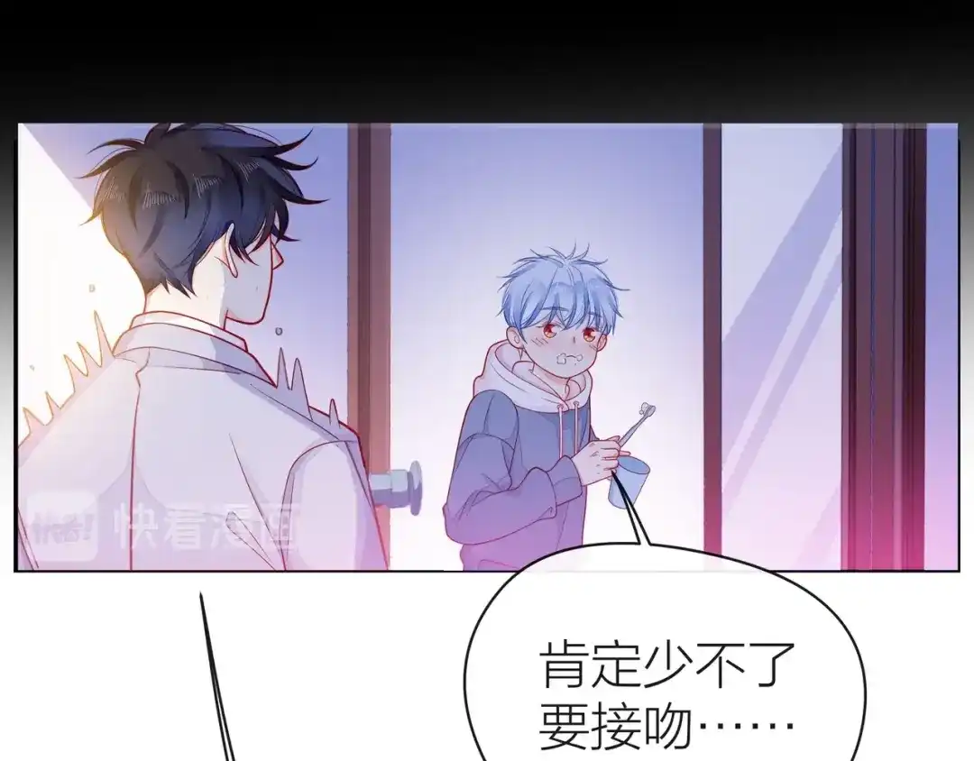 《触碰的旋律》第32话 成年人的规则 第45页